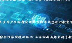 全面分析Tk虚拟币钱包：安全性、使用指南与常见