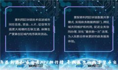 2023年最新虚拟币交易APP排行榜，寻找最佳的数字