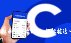 苹果虚拟币空投攻略：如何把握这一机会？