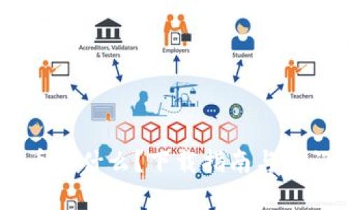 手机虚拟币是什么？下载指南与热门应用推荐