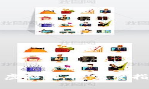 如何安全下载虚拟火币：完整指南与注意事项