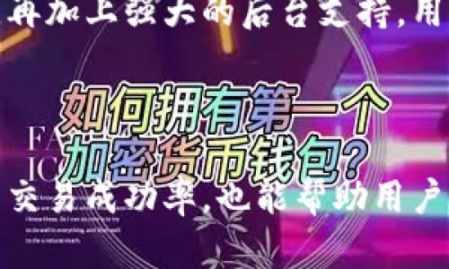 baioti虚拟币仓位计算器手机版：轻松管理你的数字资产/baioti

虚拟币, 仓位计算器, 移动应用, 数字资产管理/guanjianci

## 内容主体大纲

1. **引言**
   - 介绍虚拟币的兴起与现今的重要性
   - 虚拟币交易中的仓位管理的重要性
   - 仓位计算器的定义与目的

2. **虚拟币仓位计算器的功能介绍**
   - 基本功能
   - 进阶功能
   - 别的用户如何通过仓位计算器交易策略

3. **选择合适的虚拟币仓位计算器**
   - 市面上常见的计算器应用
   - 如何选择适合自己的应用
   - 下载与安装指南

4. **使用虚拟币仓位计算器的基本步骤**
   - 输入参数
   - 计算结果的解读
   - 应用计算结果进行交易决策

5. **仓位管理技巧**
   - 何时增加仓位，何时减少仓位
   - 风险控制的策略
   - 心态建设的重要性

6. **常见问题解答**
   - 相关问题列表
   - 各问题的详细解答

7. **未来的趋势与展望**
   - 仓位计算器的未来发展方向
   - 虚拟币市场的前景
   - 如何在新环境中交易策略

## 内容部分

### 引言

随着数字资产和虚拟币市场的迅猛发展，越来越多的投资者开始关注如何有效管理自己的投资组合。在这个过程中，仓位管理显得尤为重要。良好的仓位管理不仅可以帮助投资者控制风险，还能提高收益率。而虚拟币仓位计算器正是实现这一目标的重要工具。

在传统的股市中，仓位管理是一个被讨论已久的话题。而在虚拟币市场中，由于其高波动性和不确定性，仓位管理变得更加复杂。因此，运用仓位计算器来辅助决策显得愈发重要。

### 虚拟币仓位计算器的功能介绍

虚拟币仓位计算器的基本功能是帮助用户计算在某一特定情况下应该持有多少虚拟币以及应采取何种仓位策略。通过输入不同的参数，如投资金额、止损点、目标盈利点等，用户可以迅速得到相应的建议。

除了基本功能，许多现代仓位计算器还具备一些进阶功能，例如实时市场数据的接入、策略模拟等。这些功能能帮助用户更深入地分析市场，制定更为科学的交易决策。

### 选择合适的虚拟币仓位计算器

市面上有许多虚拟币仓位计算器的应用，从简单的网页工具到复杂的移动应用，选择合适的计算器非常关键。用户需要考虑自身的需求，比如计算器的界面友好程度、功能的全面性，及是否具备实时数据更新的能力。

下载时，可以从各大应用市场中寻找评价较高的应用，或者在虚拟币相关的论坛及社区中进行咨询与推荐。

### 使用虚拟币仓位计算器的基本步骤

开始使用虚拟币仓位计算器时，用户需要输入一系列参数，比如投入的资金量、期望的收益率、可接受的风险以及止损点等。这些信息将作为计算器进行分析的基础。

分析完成后，结果将显示建议的持仓比例、风险提示以及相应的交易策略。用户可以依据这些结果制定自己的交易计划，进一步提高收益率。

### 仓位管理技巧

仓位管理不仅仅是数学的计算，它还涉及到市场心理学与个人心态的平衡。投资者需要在合适的时机做出调整，比如在市场上涨时适当增加持仓，而在市场出现下跌时则减仓以控制风险。

有效的风险控制方法可以让投资者在波动的市场中保持冷静，这就要求其具备良好的心理素质。只有在心态稳定的情况下，才能做出理智的投资决策。

### 常见问题解答

#### 问题 1：虚拟币仓位计算器的输入数据有哪些？

虚拟币仓位计算器的输入数据
仓位计算器的输入数据主要包括：投资额度、可承受的最大损失、目标回报率、持有时间等。了解这些输入数据有助于得到更精准的计算结果。

### [问题 2：如何解读仓位计算器的输出结果？]

如何解读仓位计算器的输出结果
计算器输出的结果通常会给出建议的仓位比例、风险评估和建议的操作策略。确保每个输出结果都经过合理的分析，以帮助决策。

### [问题 3：在什么情况下应该调整自己的仓位？]

在什么情况下应该调整自己的仓位？
调整仓位的时机与市场动态息息相关。了解何时增加或减少仓位，对于风险控制至关重要。通常在市场波动加大时，需要重新评估持币策略。

### [问题 4：常见的仓位管理策略有哪些？]

常见的仓位管理策略
投资者常用的策略包括固定仓位、动态仓位、等比例加仓及减少仓位策略等。这些策略可以帮助投资者在不同市场环境下应对各种风险。

### [问题 5：如何利用仓位计算器交易策略？]

如何利用仓位计算器交易策略
通过使用计算器，投资者可以模拟不同市场条件下的交易策略，以找出最适合自己的操作方案。这将显著提高成功率与风险控制能力。

### [问题 6：未来的仓位计算器会有什么创新？]

未来的仓位计算器会有什么创新？
未来的计算器可能会结合人工智能与大数据分析，更加智能化和个性化。用户将能得到更为精准和实时的交易建议，再加上强大的后台支持，用户的投资决策将更加科学。

## 结语

虚拟币仓位计算器作为现代交易的重要工具，能够有效辅助投资者进行仓位管理。合理利用这些工具，不仅可以提升交易成功率，也能帮助用户更好地应对市场波动，获取更多收益。在快速发展的数字货币市场中，掌握这些技能将使你在竞争中更具优势。