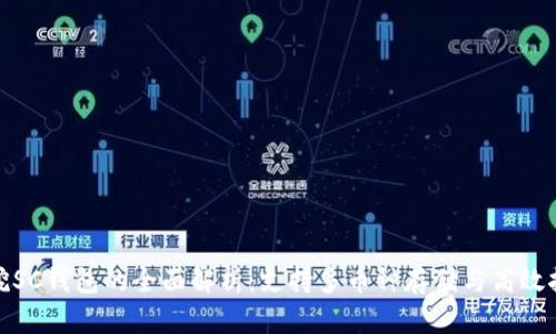 双挖SC钱包的全面解析：支持多币种存储与高效挖矿