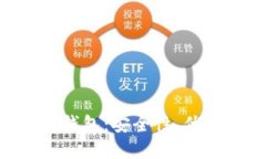 深入了解ETH硬钱包：安全性、优缺点与最佳选择