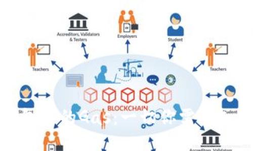 : 以太钱包中的Gas：一切你需要知道的指南