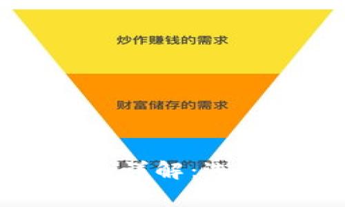 虚拟币钱包概念详解：选择与安全性分析