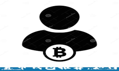 
2023年最佳虚拟货币钱包推荐：如何选择合适的钱包？