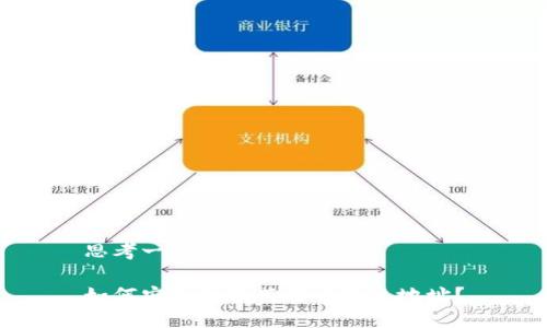 思考一个接近且的

如何安全更换莱特币钱包地址？