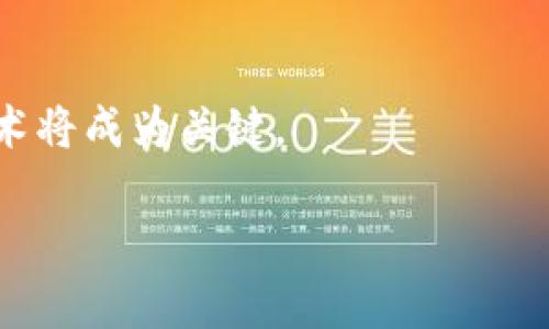 如何将比特币钱包中的资金转入交易所: 完整指南

比特币, 钱包, 交易所, 转账/guanjianci

## 内容主体大纲

1. **比特币及其钱包的基础知识**
   - 比特币是什么
   - 比特币钱包的类型与功能
   - 选择合适比特币钱包的重要性

2. **什么是交易所**
   - 交易所的定义与功能
   - 主要的比特币交易所介绍
   - 如何选择合适的交易所

3. **将比特币转入交易所的步骤**
   - 创建交易所账户
   - 获取收款地址
   - 使用钱包进行转账
   - 确认转账

4. **转账过程中常见的问题与解决方案**
   - 钱包与交易所地址不匹配
   - 转账延迟
   - 手续费问题
   - 其他常见错误

5. **安全性考虑**
   - 如何保证交易安全
   - 防范常见的网络攻击
   - 选择安全的钱包和交易所

6. **总结与未来展望**
   - 比特币发展的趋势
   - 钱包与交易所的未来变化

## 正文内容

### 1. 比特币及其钱包的基础知识

#### 比特币是什么

比特币是一种去中心化的数字货币，它可以在没有中介机构的情况下进行点对点交易。比特币的创建源于2009年，至今已经得到了广泛的应用和认可。作为一种加密货币，比特币利用区块链技术来确保交易的安全性和透明性。每一笔交易都被记录在区块链上，这使得比特币交易不可篡改。

#### 比特币钱包的类型与功能

比特币钱包是用来安全存储比特币的工具。根据存储方式的不同，比特币钱包主要分为以下几种类型：
- 软件钱包：可安装在手机或计算机上，方便随时使用。
- 硬件钱包：物理设备，提供更高的安全性，适合长期存储。
- 在线钱包：通过互联网访问，方便快捷，但安全性较低。
  
每种钱包都有其优缺点，选择合适的钱包取决于用户的需求和使用场景。

#### 选择合适比特币钱包的重要性

选择一个安全、易用的比特币钱包是保护您的数字资产的重要一步。由于比特币交易的不可逆性，一旦发生失误，损失将不可恢复，因此必须仔细研究钱包的安全性和易用性。

### 2. 什么是交易所

#### 交易所的定义与功能

比特币交易所是一个平台，允许用户买卖比特币和其他加密货币。交易所充当买卖双方之间的中介，提供市场和交易服务。交易所可以是集中交易所或去中心化交易所。

#### 主要的比特币交易所介绍

目前市场上有许多比特币交易所，例如Coinbase, Binance, Kraken等。每个交易所都有不同的费用结构、用户界面和支持的交易对。选择正规的、用户评价较好的交易所能够减少交易风险。

#### 如何选择合适的交易所

选择交易所时需要考虑多方面因素，包括但不限于交易手续费、安全性、客户服务、货币支持等。用户应根据自己的需求进行综合比较，以选择最合适的交易所。

### 3. 将比特币转入交易所的步骤

#### 创建交易所账户

在选择好交易所后，用户需要去该交易所创建一个账户。通常需要提供电子邮件地址，以便收到验证邮件，以及设置安全密码。安全性是优先考虑的因素。

#### 获取收款地址

创建完账户后，用户需进入交易所的“入金”或“充值”页面，获取对应的比特币收款地址。这个地址是用户在钱包中输入转账时必需的。

#### 使用钱包进行转账

在钱包中选择“发送”，输入收款地址和转账金额。核对无误后，确认转账。注意根据钱包提示设置适当的矿工费，确保转账能够及时处理。

#### 确认转账

转账后可以在钱包中查看交易记录，对于每一笔交易，都会生成一个唯一的交易哈希（TXID），可以在区块链浏览器上追踪交易状态。

### 4. 转账过程中常见的问题与解决方案

#### 钱包与交易所地址不匹配

确保在发送比特币时，收款地址完全正确。如果地址错误，将会造成资金的永久损失。

#### 转账延迟

由于网络拥堵，转账可能出现延迟。通常在比特币网络中，确认需要一定的时间，用户需耐心等待。

#### 手续费问题

每笔转账都有相应的矿工手续费，用户应根据实时市场情况自行调整，以确保尽快达成交易。

#### 其他常见错误

除了上述问题，转账的过程中可能还会出现输入错数字、选择错误币种等问题，用户应该认真核对每一项信息。

### 5. 安全性考虑

#### 如何保证交易安全

在进行比特币交易时，需要采取额外的措施保护账户安全，包括启用双重身份验证、设置复杂密码等。

#### 防范常见的网络攻击

网络攻击是数字货币交易中最常见的风险之一，用户需保持警惕，不轻信陌生链接或钓鱼网站。

#### 选择安全的钱包和交易所

使用历史悠久且口碑良好的交易所和钱包可以有效降低安全风险，用户应事先做好调研。

### 6. 总结与未来展望

#### 比特币发展的趋势

随着越来越多的人关注和参与加密市场，比特币的接受度不断提高，其应用场景也在扩展。

#### 钱包与交易所的未来变化

未来，钱包和交易所可能会越来越多地采用智能合约和去中心化技术，以进一步提高交易的安全性和效率。

## 相关问题及详细介绍

### 问题1：比特币钱包和交易所之间有哪些区别？

比特币钱包和交易所之间的区别

比特币钱包和交易所是两个在比特币生态中扮演不同角色的重要工具。钱包主要用于存储和管理比特币，而交易所则是用户买卖比特币的市场平台。钱包的安全性直接影响用户财产的安全，而交易所则通常涉及到账户的交易、存取和汇兑方式。

更具体地，钱包可以是软件、硬件或纸质形式，既可以让用户冷存储比特币，也可以方便地进行日常交易。而交易所则需要用户注册账户，经过身份验证后才可以进行交易，平台的安全性、用户体验和手续费结构也是用户选择时游刃枝的考虑因素。

总结来说，选择合适的钱包用于存储个人资产，而交易所则是进行买卖交易的地方，用户在实践中应合理利用这两者的不同功能。

### 问题2：在什么情况下需要将比特币转到交易所？

为何需要将比特币转到交易所

将比特币转到交易所有多种原因，主要包括但不限于：
1. 交易和获利：用户希望利用市场的价格波动进行快速交易和获利。
2. 兑换成法币或其他加密货币：如果用户决定兑现比特币，可以通过交易所将其兑换为法币。
3. 参与虚拟资产投资：一些用户希望利用交易所进行多种投资，例如ICO、DeFi项目等。

将比特币转到交易所是一种风险与收益相对较高的活动，用户在决定前须充分理解市场情况和个人的风险承受能力。

### 问题3：安全性在比特币转账中有多重要？

比特币转账的安全性分析

安全性是比特币交易中最重要的环节之一。在数字资产的场景中，用户的资金保障完全依赖于个人的管理和第三方平台的信任。

在整个转账过程中，用户必须小心确保所有信息的准确性，包括钱包地址、转账金额和矿工手续费等。因为一旦发生错误，相关交易将无法撤回，资金也会因此丢失。

此外，用户在选择交易所时，务必要评估其安全性，确保该平台拥有良好的安全记录。锤炼自己的安全防范意识也是保护比特币资产的重要组成部分。

### 问题4：转账时手续费如何计算？

比特币转账手续费的计算方式

比特币转账手续费的计算主要基于矿工的需求和网络拥挤程度。更具体来说，转账费用是根据交易数据大小（以字节为单位）与网络中矿工所需的费用来进行计算的。通常，网络越拥挤，转账费用便越高。

用户可以根据实时市场情况调整矿工费用，从而加快交易确认速度。很多钱包软件会在用户输入转账金额时自动计算适当的手续费，但在网络高峰期时，用户还需主动调整费用以确保交易得到迅速处理。

### 问题5：如何防范网络攻击？

比特币转账中网络攻击的防范方法

网络攻击是数字货币交易者面临的非常严重的风险，防止网络攻击的措施包括：
1. 使用强密码和双重身份验证，以增加账户的安全性。
2. 避免点击不明链接，注意钓鱼网站和诈骗的信息。
3. 定期对钱包和交易所的安全进行审查，快捷地升级安全优势。

用户在操作比特币的时候，应时刻保持警觉和学习安全知识，以便更好地保护自己的资产不受损失。

### 问题6：未来比特币和区块链技术的发展潮流是什么？

比特币与区块链技术的发展趋势

未来，比特币和区块链技术将会有几个明显的发展趋势：
1. 越来越多的金融机构将适应区块链技术，对比特币的应用范围将愈加广泛。
2. 去中心化金融（DeFi）将带来更多创新应用，用户有机会实现更高的收益。
3. 技术的不断进步将提高交易速度，降低手续费，使比特币的交易体验更佳。

通过这些趋势，可以合理预测比特币及其生态系统将迎来更加蓬勃的发展，同时用户对信息安全的需求也将提升，学习与配合新技术将成为关键。

以上是关于“如何将比特币钱包中的资金转入交易所”的详细内容与思考，希望对您有所帮助。