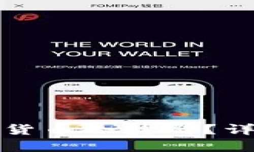 如何顺利加入数字货币会员群？详尽步骤与技巧解析