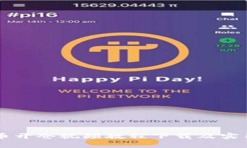 虚拟币开仓视频教程下载及实用指南