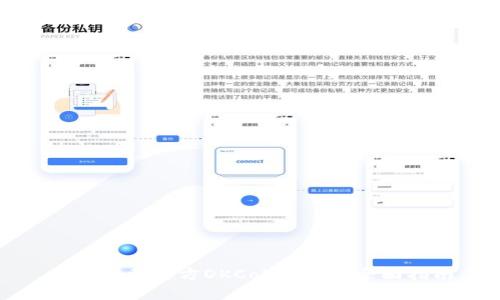 如何下载官方OKCoin APP：全面指南