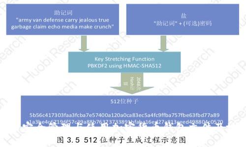 如何安全管理与使用加密货币钱包文件及地址