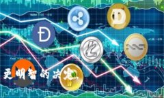 baioti比特币存哪个钱包安全？全面解析比特币钱