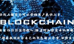    如何DIY自己的虚拟币钱包？  /  guanjianci  虚拟币