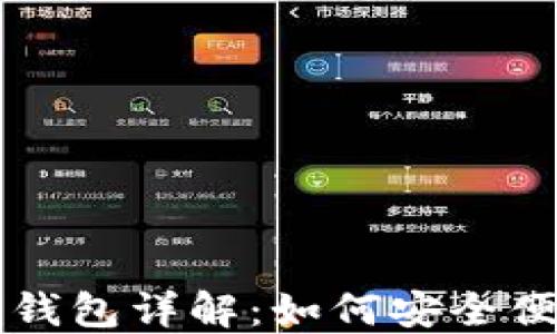 
中国银行虚拟币钱包详解：如何安全便捷管理数字资产