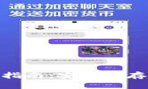 硬盘离线钱包的全面指南：安全储存加密货币的最佳选择