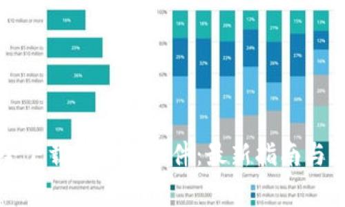 如何安全下载虚拟币软件：最新指南与注意事项