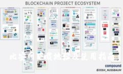 比安网下载地址及使用指南