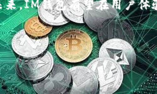 IM钱包收费概述：如何合理管理你的数字资产/

IM钱包, 数字资产管理, 钱包费用, 加密货币安全/guanjianci

## 内容主体大纲：

1. 引言
   - IM钱包的背景
   - 数字资产的重要性

2. IM钱包的基本功能
   - 钱包的类型
   - 钱包的安全性
   - 用户界面和用户体验

3. IM钱包的收费结构
   - 收费的种类
   - 费用的合理性
   - 比较其他钱包的收费

4. 如何降低IM钱包的使用费用
   - 优惠活动与促销
   - 节省手续费的小技巧
   - 选择合适的交易时机

5. 数字资产管理的重要性
   - 整理和分类资产
   - 风险管理
   - 资产的增长与投资规划

6. IM钱包的安全性分析
   - 常见的安全隐患
   - 如何保护你的资产
   - 选择合适的安全工具

7. 常见问题解答
   - 向用户提供实用的FAQ

8. 结论
   - 总结IM钱包的优势与费用
   - 未来的发展趋势

---

### 引言

IM钱包作为数字资产管理的重要工具，已经越来越多地受到加密货币投资者的青睐。随着数字资产的迅速发展，了解IM钱包的收费结构及如何合理管理你的数字资产变得尤为重要。同时，用户在选择数字钱包时，也需考虑其费用和安全性，以确保资产的安全。

### IM钱包的基本功能

#### 钱包的类型

IM钱包主要分为热钱包和冷钱包两大类。热钱包连接互联网，方便进行频繁的交易；而冷钱包则不常连接网络，适合长时间存储资产。了解不同类型钱包的优缺点，将有助于用户选择最合适的解决方案。

#### 钱包的安全性

IM钱包采用了多重安全措施，包括双重身份验证、加密技术等，帮助用户有效防范黑客攻击。然而，用户本身也需要增强安全意识，定期更新密码，并避免在不安全的网络环境下使用钱包。

#### 用户界面和用户体验

IM钱包的用户界面设计直观，操作起来相对简单。用户友好的体验能够吸引更多用户使用IM钱包。对新手用户而言，简易的交易流程和清晰的资产信息展示将极大提高使用的便利性。

### IM钱包的收费结构

#### 收费的种类

IM钱包的收费主要包括网络交易手续费、提现手续费及服务费等。不同的数字资产可能会有不同的收费标准，用户在使用时需要提前了解具体收费情况。

#### 费用的合理性

与市场上其他数字钱包相比，IM钱包的收费相对合理。用户可以在使用前进行对比，以确保得到性价比高的服务。透明的费用信息也有助于用户做出明智选择。

#### 比较其他钱包的收费

IM钱包的收费体系可与其他主流钱包进行对比。通过对比，用户能够更直观地了解IM钱包的竞争力，选择最符合买入需求的数字资产钱包。

### 如何降低IM钱包的使用费用

#### 优惠活动与促销

IM钱包不定期会推出一些优惠活动，比如费用减免或者推广活动。用户可关注IM钱包的官方网站和社交媒体，及时获得最新的促销信息。

#### 节省手续费的小技巧

通过合理的交易安排，比如选择低峰时间进行交易，可以有效降低手续费。此外，用户也可选择批量交易等方法，来更好地控制成本。

#### 选择合适的交易时机

加密货币市场波动剧烈，用户在选择交易时机时需要有一定的市场洞察力。利用行情分析工具，用户可以选择在市场有利时机进行交易，以减少交易费用。

### 数字资产管理的重要性

#### 整理和分类资产

数字资产的多元化管理是有效控制风险的一部分。用户需要定期对资产进行整理与分类，以便更好地了解资产组合的状况，从而制定合理的投资计划。

#### 风险管理

由于数字货币市场的不稳定性，用户必须实施必要的风险管理策略。及时调整资产配置，保持适当的流动性和风险承受能力至关重要。

#### 资产的增长与投资规划

为了资产的可持续增长，制定清晰的投资规划是必须的。用户需确定投资目标，并定期评估投资表现，以便调整投资策略。

### IM钱包的安全性分析

#### 常见的安全隐患

黑客攻击、钓鱼网站和恶意软件是数字资产安全的三大隐患。用户需要保持警惕，定期更新安全设置，确保资产的安全。

#### 如何保护你的资产

用户可以采取多种措施保护资产，例如使用冷钱包进行长时间存储，定期备份钱包信息，以及启用多重身份验证等。

#### 选择合适的安全工具

市场上有多种安全工具，比如密码管理器和抗病毒软件，用户可以根据自己的需求选择合适的工具增加自身的安全性。

### 常见问题解答

1. 如何选择合适的IM钱包？
选择IM钱包时，用户应考虑其安全性、费用、用户体验等多个因素。首先，查阅用户评价，并进行对比。同时，考虑自己的使用需求，确认钱包支持的数字资产是否符合自己的投资方向。

2. IM钱包的费用是否透明？
IM钱包提供详细的费用说明，帮助用户在开始交易前了解费用结构。透明的费用信息将有助于用户做出更好的选择，避免潜在的隐形费用。

3. 如果丢失了IM钱包的访问权限，该如何找回？
IM钱包通常会提供恢复工具，用户需在创建钱包时妥善保管恢复码和密钥。如果不慎丢失，可以通过这些工具进行找回。确保在安全环境中操作，避免信息泄露。

4. 为什么需要使用数字资产分类管理？
数字资产分类管理有助于更有条理地控制风险。不同类型的资产可能面临不同的市场风险，分类管理能够帮助用户更好地理解资产组合的表现，从而进行精准操作。

5. 如何保护IM钱包的安全？
使用双重身份验证、定期更新密码以及避免在不安全的网络环境下使用钱包等措施，都是增强IM钱包安全性的方法。此外，冷钱包也是一种有效的长期存储解决方案。

6. IM钱包未来的发展趋势是什么？
IM钱包未来的发展将越来越注重用户体验、费用透明度以及安全性。同时，也有望整合更多金融服务功能，如借贷、理财等，以适应不断变化的市场需求。

### 结论

IM钱包是数字资产管理的重要工具，通过了解其收费结构及安全特点，可以帮助用户有效管理和保护自己的资产。未来，IM钱包有望在用户体验和市场适应性上不断完善，成为数字资产的首选管理方案。

---

这样生成的内容符合用户的，在中也具有一定的价值，可帮助用户深入理解IM钱包的收费及管理方法。