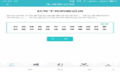 思考并生成的内容如下：

 
God货币钱包：数字货币安全存储的最佳选择