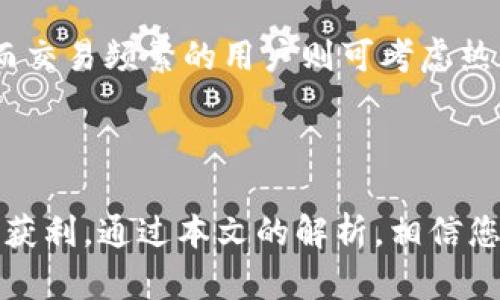 baioti美金虚拟币软件下载指南：选择最佳平台和应用/baioti  
美金虚拟币, 下载, 软件, 虚拟货币/guanjianci  

### 内容主体大纲

1. **引言**
   - 简介什么是美金虚拟币
   - 美金虚拟币的流行原因

2. **美金虚拟币的类型**
   - 美金稳定币的概念
   - 主要的美金稳定币（如USDT、USDC等）

3. **选择合适的软件平台**
   - 影响选择的平台因素
   - 受欢迎的虚拟币交易平台对比

4. **软件下载步骤**
   - 如何在官方渠道下载
   - 其他下载渠道的风险

5. **软件安装与设置**
   - 安装步骤详解
   - 初次设置与安全建议

6. **如何使用美金虚拟币进行交易**
   - 交易的基本流程
   - 如何选择合适的交易对

7. **美金虚拟币的存储方式**
   - 热钱包与冷钱包的对比
   - 推荐的存储方案

8. **常见问题解答**
   - 涉及用户常见疑问

9. **结论**
   - 总结美金虚拟币软件下载的重要性与未来展望

### 一、引言

在数字经济迅猛发展的今天，虚拟货币已经成为了一个不可忽视的投资和交易选项。其中，美金虚拟币由于其与美元一比一挂钩的特性，越来越受到投资者的欢迎。美金虚拟币的应用场景涵盖了线上购物、国际汇款、投资等多个领域，而下载合适的软件成为了进入这个领域的第一步。

本篇文章将为您介绍美金虚拟币软件下载的各个方面，从软件的选择到安装，以及时如何安全有效地使用这些软件进行交易，帮助您在虚拟货币世界中全面了解并找到适合自己的方案。

### 二、美金虚拟币的类型

美金稳定币的概念
美金稳定币是在区块链技术支持下，与美元等法币保持等值的虚拟货币。这种类型的货币通过资产抵押、算法稳定等方式来保证其价格的稳定性，极大地减少了传统加密货币的波动风险。

主要的美金稳定币
目前市面上有多种美金稳定币，常见的包括USDT（Tether）、USDC（USD Coin）、DAI等。每种稳定币有其独特的机制与优缺点，用户在使用时需根据自己的需求来选择。

### 三、选择合适的软件平台

影响选择的平台因素
选取合适的虚拟币软件平台需要考虑多个因素，包括平台的安全性、交易费用、用户体验和交易对的种类等。一个好的平台能够提供稳定的服务，同时保障用户的资金安全。

受欢迎的虚拟币交易平台对比
市场上有多个受欢迎的虚拟币交易平台，如Coinbase、Binance和Huobi等。不同平台在用户数量、交易品种、手续费和安全性等方面具有不同的特点，用户可以根据个人需求和偏好进行选择。

### 四、软件下载步骤

如何在官方渠道下载
软件下载的第一步是选择官方渠道，确保从官方发布的网站或应用商店下载软件，以防范诈骗和病毒的潜在风险。访问官方网站，查找“下载”或“获取应用”按钮，选择适合自己的设备进行下载。

其他下载渠道的风险
虽然一些第三方网站也提供软件下载，但这些渠道的风险较高，可能涉及到假冒软件或捆绑恶意软件。为保护个人信息和资金安全，建议尽量避免使用这些渠道进行软件下载。

### 五、软件安装与设置

安装步骤详解
下载完成后，用户需根据平台的提示完成安装。通常情况下，用户只需点击安装程序并按照步骤进行操作，但在设置过程中需要特别注意权限的调整，确保软件的正常运行。

初次设置与安全建议
安装完成后，首次使用时，用户需要创建账户并进行身份验证。在这一过程中，设置强密码并启用两步验证，将大大提高账户的安全性。

### 六、如何使用美金虚拟币进行交易

交易的基本流程
美金虚拟币的交易流程一般包括注册账户、充值资金、选择交易对及买入或卖出操作。整个过程的细节会因平台而异，但基本逻辑相似。初学者应详细了解每一步，以避免误操作导致资金损失。

如何选择合适的交易对
选择合适的交易对是成功交易的关键因素。在选择时，要考虑市场趋势、流动性和个人投资策略等方面。了解相关货币的动态，可以帮助用户做出更明智的决策。

### 七、美金虚拟币的存储方式

热钱包与冷钱包的对比
存储美金虚拟币的方式主要有热钱包和冷钱包。热钱包通过互联网连接，方便快捷，但安全性不佳；冷钱包则离线存储，安全性高，但相对不便。用户需根据自己的需求选择合适的存储方式。

推荐的存储方案
对于长期投资者来说，冷钱包是较为理想的选择。而频繁交易的用户可以考虑使用信任的热钱包软件，结合多重安全措施以保护资产。

### 八、常见问题解答

1. 美金虚拟币有什么优势?
美金虚拟币的优势在于其稳定性、全球通用性以及交易的低成本、高效率等。与其他虚拟货币相比，其更容易引起投资者的兴趣，并成为日常交易的优先选择。

2. 如何确保软件下载的安全性?
用户应当坚持从官方渠道下载，阅读用户评价，留意软件的权限要求，并使用防病毒软件进行扫描。定期更新软件也是防范安全隐患的有效手段。

3. 什么是美金稳定币?
美金稳定币是一种与美元等法币一比一挂钩的数字货币。通过不同的机制稳定价值，使其在加密市场中有较大的应用场景，适合不同类型的用户。

4. 怎样进行美金虚拟币交易?
进行美金虚拟币交易的基本步骤包括注册账户、充值、选择交易对后下单。交易时要关注市场动态，并根据个人投资策略进行操作。

5. 常见的美金稳定币有哪些?
常见的美金稳定币有USDT（Tether）、USDC（USD Coin）、BUSD（Binance USD）等。用户可根据其特点和使用场景选择适合的稳定币。

6. 如何选择合适的存储方式?
在选择存储美金虚拟币的方式时，用户应考虑到安全性、使用频率以及资金量等因素。对于长期持有的用户，可以选择冷钱包，而交易频繁的用户则可考虑热钱包。

### 结论

美金虚拟币的兴起为全球经济带来了新的机遇，选择合适的软件平台并安全使用将帮助用户在这个充满潜力的市场中立足并获利。通过本文的解析，相信您已经具备了下载和使用美金虚拟币的软件的基本知识，期待您在实际操作中取得成功。