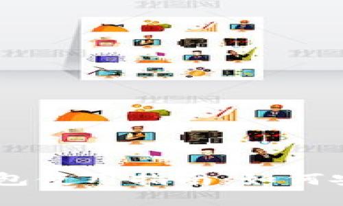 2023年最全面的zec钱包使用指南：如何安全管理你的Zcash资产