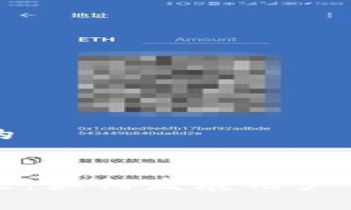 思考一个接近且的


虚拟币钱包的未来：如何发展用户下线有效提升收益