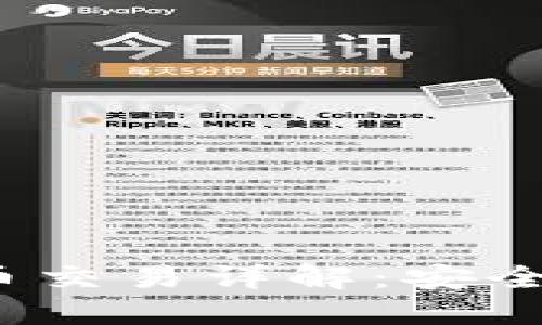 冷钱包里的Safe币交易详解：安全、便捷、实用的方法