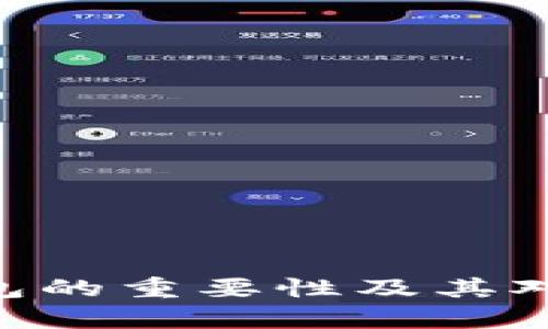 解析BCC提到钱包的重要性及其对数字货币的影响