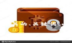 这部分内容需要围绕＂USDT兑换HT＂展开，包括相