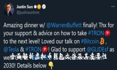 全面解析虚拟币钱包文件及其重要性