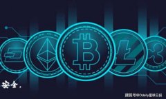   如何安全下载虚拟币充值APP与使用指南 /  guan