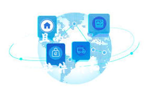 思考一个接近且的

如何下载USDT软件：详细步骤和最佳推荐