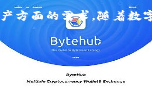   Y3钱包：安全便捷的数字货币存储与交易平台 / 

 guanjianci Y3钱包, 数字货币, 钱包安全, 加密货币交易 /guanjianci 

## 内容大纲

1. **引言**
   - 介绍Y3钱包及其的重要性
   - 数字货币的流行趋势

2. **Y3钱包的特点**
   - 安全性
   - 用户友好性
   - 多币种支持
   - 实时交易

3. **Y3钱包的设置与使用**
   - 下载与安装
   - 创建新钱包
   - 导入现有钱包
   - 基础设置与操作

4. **Y3钱包的安全功能**
   - 多重身份验证
   - 私钥管理
   - 风险防范措施

5. **Y3钱包与其他钱包的比较**
   - 与传统钱包的区别
   - 与其他数字货币钱包的优劣分析

6. **常见问题解答**
   - 如何恢复Y3钱包
   - 遇到交易失败怎么办
   - 如何联系客服
   - Y3钱包支持哪些币种
   - 如何降低被盗风险
   - Y3钱包的费用结构

7. **总结**
   - 重申Y3钱包的重要性
   - 对用户的提醒和建议

---

## 引言

随着数字货币的快速发展，越来越多的人开始关注和使用各类加密货币。同时，安全地存储和交易这些数字资产对每一个用户来说都至关重要。Y3钱包作为一款新兴的数字货币存储与交易工具，凭借其高安全性与用户友好的界面受到了广泛关注。本篇文章将深入探讨Y3钱包的各个方面，帮助用户更好地理解和使用它。

## Y3钱包的特点

### 安全性

在数字货币的世界中，安全性是用户最关心的话题之一。Y3钱包采用了多重安全防护机制，包括：数据加密、私钥本地存储、和多重身份验证等。用户的数据和资产都在严格保护之中。

### 用户友好性

Y3钱包的设计充分考虑了用户体验，界面，操作流程简便。即使是对数字货币初学者，Y3钱包也能让他们快速上手，享受便捷的交易体验。

### 多币种支持

Y3钱包支持多种主流的加密货币，包括比特币、以太坊、莱特币等。用户可以方便地在同一个钱包里管理不同类型的数字资产，为他们的投资组合提供了极大便利。

### 实时交易

Y3钱包的实时交易功能使用户能够迅速响应市场变化，抓住投资机会。无论是买入还是卖出，用户都可以轻松完成交易，无需担心时间延迟。

## Y3钱包的设置与使用

### 下载与安装

第一次使用Y3钱包的用户需要从官方网站下载相应的应用程序。安装过程非常简单，只需按照界面提示完成即可。

### 创建新钱包

用户在下载并安装完成后，可以选择创建新钱包。系统会引导用户设定强密码，并提示用户安全保存私钥，以免丢失后造成无法恢复的后果。

### 导入现有钱包

对于已经拥有数字资产的用户，Y3钱包支持将已有钱包导入。用户需要输入相应的助记词或私钥来完成这一过程，确保其资产的安全转移。

### 基础设置与操作

完成钱包的创建或导入后，用户可以进行一些基础设置，如更改语言、设置交易通知等。此外，Y3钱包提供直观的操作界面，使用户能够轻松进行资产转账、购买和出售加密货币等操作。

## Y3钱包的安全功能

### 多重身份验证

为了加强安全性，Y3钱包实施了多重身份验证机制。用户需通过手机验证、邮箱验证等多种方式确认身份，确保只有本人才能访问钱包。

### 私钥管理

Y3钱包保证私钥不被上传至服务器，而是存储在用户本地。这样一来，即使黑客侵入服务器，用户的资产也不会受到直接威胁。

### 风险防范措施

Y3钱包还设置了多种风险预警措施。例如，当用户在不常用的设备上登录时，系统会发出警告，并要求进行额外的身份认证。

## Y3钱包与其他钱包的比较

### 与传统钱包的区别

传统钱包主要用于储存现金和银行卡，而数字钱包则是存储和管理各类加密货币的工具。Y3钱包在安全性、便捷性和功能上均优于传统钱包。

### 与其他数字货币钱包的优劣分析

市场上有众多数字货币钱包，它们各有特点。Y3钱包的优势在于用户体验和安全性，而其劣势可能在于开发时间较短，市场认可度尚待提高。用户可以根据自身需求进行选择，最重要的是使用适合自己的钱包。

## 常见问题解答

### 如何恢复Y3钱包

如果用户不小心丢失了钱包或无法访问，Y3钱包提供了恢复功能。用户可以使用创建钱包时获得的助记词来恢复钱包。步骤包括打开Y3钱包应用，选择“恢复钱包”，然后输入助记词。确保在输入时保持准确，因为一字之差将可能导致无法恢复。

### 遇到交易失败怎么办

在进行交易时，用户可能会遭遇失败的情况。常见的原因包括网络延迟、余额不足以及地址错误等。此时，用户应该确认输入信息是否无误，检查网络连接是否稳定，并查看余额是否充足。如果依然无法解决，建议联系Y3钱包客服获取进一步的帮助。

### 如何联系客服

Y3钱包提供多种联系方式以便用户咨询。用户可以通过官方网站查找联系信息，或使用内置的在线客服功能，快速获得所需帮助。此外，Y3钱包的社交媒体账号也可作为联系客服的途径，方便用户及时获取最新动态和解决方案。

### Y3钱包支持哪些币种

Y3钱包目前已支持多种主流加密货币，如比特币、以太坊、瑞波币等。随着市场需求的变化，Y3钱包也在不断拓展新的支持币种，以便满足用户的多样化需求。用户可以在钱包内查看支持的币种列表，确保自己需要的资产均可存储。

### 如何降低被盗风险

虽然Y3钱包本身采取了多重安全措施，但用户仍需自身增强防范意识。建议使用强密码，定期修改密码，不随便点击可疑链接，并开启多重身份验证。此外，尽量避免使用公共Wi-Fi进行交易，以降低被盗风险。

### Y3钱包的费用结构

Y3钱包的使用是免费的，但在交易时会收取一定的手续费，具体费用取决于交易额和网络状况。用户在进行交易前应仔细查阅费用说明，以避免产生不必要的损失。

## 总结

Y3钱包作为一款功能强大且安全的数字货币钱包，提供了许多便捷的服务，深受用户青睐。无论是新手用户还是资深投资者，Y3钱包都能满足他们在管理数字资产方面的需求。随着数字货币市场的不断发展，Y3钱包也将不断进步，提供更为优质的服务。希望通过本文的介绍，能够帮助用户更好地理解Y3钱包，并安全便捷地管理自己的数字资产。

---

以上内容是基于您的要求所撰写的一个关于Y3钱包的详细介绍，包括、关键词、内容大纲及展开的章节。若需要更具体的调整或补充，请告知！