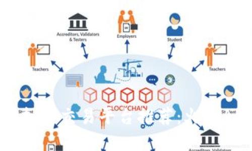 十大虚拟币交易平台推荐：火币APP详解