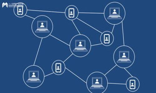 只知道私钥能转币吗？深入解析私钥的作用与安全性/
私钥, 转币, 区块链安全, 数字货币/guanjianci

## 内容主体大纲

1. **引言**
   - 什么是私钥
   - 私钥在区块链中的作用

2. **私钥的生成与管理**
   - 私钥的生成过程
   - 如何安全地存储私钥
   - 不同类型的私钥管理工具

3. **如何使用私钥转币**
   - 交易流程概述
   - 私钥在转币过程中的具体作用
   - 转币时需注意的安全事项

4. **私钥与公钥的关系**
   - 私钥与公钥的定义
   - 公钥如何与私钥配合
   - 如何通过公钥收币

5. **私钥遗失的后果**
   - 遗失私钥的影响
   - 如何防止私钥遗失
   - 恢复措施与建议

6. **私钥的安全性分析**
   - 常见的私钥安全隐患
   - 如何防备黑客攻击
   - 强化私钥安全的最佳实践

7. **结论**
   - 私钥的重要性总结
   - 用户在使用私钥时的建议

## 内容

### 引言

在数字货币的世界中，私钥扮演着至关重要的角色。它不仅是用户访问其数字资产的“钥匙”，更是交易验证和安全性的核心。随着区块链技术的不断发展，了解私钥的功能、管理以及安全性变得愈加重要。在本篇文章中，我们将深入探讨私钥的方方面面，特别是它在转币过程中的重要性。

### 私钥的生成与管理

私钥的生成主要依赖于特定的算法，这些算法基于数学理论生成随机的位串，用于确保私钥的安全性。生成后的私钥必须妥善保管，任何人只要拥有私钥就可以完全控制与之对应的数字资产。

#### 如何安全地存储私钥

存储私钥的方式有多种，常见的包括纸钱包、硬件钱包和软件钱包。每种方式有其优缺点。

- **纸钱包**：将私钥印刷在纸上，虽然安全，但易损坏。
- **硬件钱包**：通过物理设备储存私钥，安全性高但价格较贵。
- **软件钱包**：便于使用但相对较易受到网络攻击。

在选择存储方式时，用户需根据自身需求和安全考虑做出选择。

### 如何使用私钥转币

转币的过程实际上是一个交易请求的提交，这一请求需要通过私钥进行数字签名以确保交易的合法性。

#### 交易流程概述

1. 用户创建交易请求。
2. 使用私钥对交易进行签名。
3. 将交易信息经过网络广播。
4. 矿工验证交易并将其包含在区块中。

### 私钥与公钥的关系

理解私钥和公钥的关系是开展数字货币交易的基础。

#### 公钥如何与私钥配合

公钥是与私钥配对生成的，任何人都可以利用公钥查看用户的数字资产余额，但只有拥有私钥的人才能进行转账。这样设计的优点在于保持了交易的安全性与隐私性。

### 私钥遗失的后果

若用户遗失了私钥，将无法再次访问自己的数字资产。此时，用户将面临资产无法恢复的风险。

#### 如何防止私钥遗失

可以使用多重备份方案，例如，将私钥存储在多个地点，或者使用硬件钱包来避免遗失。

#### 恢复措施与建议

一旦私钥丢失，除非有备份，否则资产将永久丢失。因此用户平时需定期备份私钥数据。

### 私钥的安全性分析

私钥的安全隐患主要来源于外部黑客攻击、钓鱼攻击和人为失误。

#### 如何防备黑客攻击

使用硬件钱包进行资产存储，并定期更新安全软件，降低黑客攻击的风险。

#### 强化私钥安全的最佳实践

- 切勿在公共网络下访问数字钱包。
- 定期更换与私钥相关的密码。
- 启用多因素认证等安全措施。

### 结论

私钥是管理和转移数字货币的基础，其安全性直接影响到用户的资产安全。了解私钥的功能、适当存储和安全管理，对于所有数字资产持有者而言至关重要。

### 六个相关的问题

##### 问题一：私钥丢失了怎么办？

##### 问题二：如何生成一个安全的私钥？

##### 问题三：私钥可以泄露的方式有哪些？

##### 问题四：数字货币钱包的种类有哪些？

##### 问题五：如何确保转币过程中私钥的安全？

##### 问题六：多重签名技术与私钥的关系？

**（每个问题的详细介绍会在后续部分展开，确保字数达到需求。）**