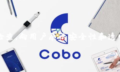   安卓下载TP钱包安全吗？用户应注意的安全因素与最佳实践 / 

 guanjianci TP钱包,安卓钱包,数字货币安全,钱包下载 /guanjianci 

# 内容主体大纲

1. 引言
   - 描述TP钱包的背景和定义
   - 降低用户对数字货币钱包安全性的担忧的重要性

2. TP钱包的基本信息
   - TP钱包的功能和特点
   - TP钱包的受欢迎程度和用户基础

3. 安卓下载TP钱包的安全性评估
   - 官方渠道下载的必要性
   - 第三方应用商店的风险
   - APK文件安装的安全隐患

4. TP钱包的安全措施
   - 加密技术的使用
   - 二次认证的必要性
   - 私钥管理的重要性

5. 用户最佳实践
   - 如何安全下载和安装TP钱包
   - 定期更新软件的重要性
   - 小心钓鱼攻击和诈骗的提示

6. 案例分析
   - 真实案例分享：安卓用户因下载TP钱包而遭遇的安全问题
   - 分析事故原因与后果

7. 结论
   - 总结Android上下载TP钱包的安全性
   - 提供保持数字资产安全的技巧

# 问题与详细介绍

## 问题1：TP钱包是否真的安全？它使用了哪些技术保证安全性？

TP钱包的安全性分析
TP钱包作为一种数字资产的存储工具，其安全性一直以来都是用户关注的焦点。首先，TP钱包采用了多种加密技术来保护用户的数据和资产安全。例如，TP钱包会对用户的私钥进行加密存储，确保即使黑客入侵，也难以攻击到用户的资产。此外，TP钱包支持的多重签名功能可以在转账交易时增加安全保障，通常需要多个设备的授权才能完成交易，这样可以有效降低单一设备被黑客操控的风险。

此外，TP钱包还提供了二次认证的安全选项。用户在进行重要操作（如转账、修改资金密码等）时，系统会要求输入一次性验证码，这种及时的身份验证机制，可以进一步增加安全性，防止未授权操作。

然而，用户的安全意识同样重要。即使TP钱包本身技术安全，如果用户在下载、安装或使用过程中过于马虎，例如在不安全的网络环境下使用钱包，或者下载来路不明的应用，都会导致个人资产的安全隐患。因此，建议用户从官方网站或可靠应用商店下载TP钱包，确保软件的真实性和安全性。

## 问题2：安卓设备下载TP钱包时，如何确保下载渠道的安全？

确保安全下载渠道的重要性
下载TP钱包时，确保选择正确的下载渠道至关重要。首先，用户应优先选择TP钱包的官方网站进行下载。通常，官方网站提供的应用版本是经过严格测试和验证的，可以最大程度上避免恶意软件的感染。此外，官方网站还可能提供对用户的支持服务，一旦发生问题，用户可以及时联系开发团队解决。

如果用户选择通过安卓应用商店进行下载，需确保所使用的应用商店为知名且受到信任的平台，例如Google Play商店。这些平台会对所提供应用进行审核，大大降低下载到恶意软件的风险。

在下载应用时，用户也应关注应用的评论和评分。一款受欢迎且得到用户积极反馈的电动钱包应用，相对更有可能是安全的。此外，下载后及时检查应用权限设置，确保应用只请求必要的权限，以降低安全隐患。

如果用户必须从第三方渠道下载TP钱包，强烈建议在下载前对APK文件进行病毒扫描，确保其安全无风险。

## 问题3：用户在使用TP钱包时应该注意哪些安全隐患？

TP钱包使用中的安全隐患
虽然TP钱包提供了多重安全措施，但在使用过程中仍有许多潜在的安全隐患，用户必须保持警惕。首先，钓鱼攻击是最常见的安全威胁之一，攻击者通常会伪造TP钱包的登录页面，诱导用户输入私钥或密码。因此，用户在登录钱包前，应仔细检查网址是否准确，以防上当受骗。

此外，用户在使用TP钱包时，还应注意公共Wi-Fi环境的安全性。在公共场所连接免费Wi-Fi网络时，黑客可能会通过网络窃取用户的信息。为确保账户安全，建议用户在使用TP钱包时，尽量使用安全的私有网络。

另一方面，私钥管理的安全性也非常重要。TP钱包的一大安全特性是区块链中的私钥管理，用户需要妥善保管自己的私钥，避免在不安全的地方或设备上输入私钥，以防止黑客得到这些信息。用户还应定期更换密码，增强账户的安全性。

## 问题4：TP钱包的用户应该如何进行私钥的管理？

有效的私钥管理策略
私钥管理是任何数字货币钱包用户必须认真对待的安全问题。首先，用户应尽量将私钥保存在自己控制的安全环境中，不建议将其存储在云端或其他在线服务中，这样做会增加被黑客攻击的风险。最佳实践是将私钥保存在离线硬件钱包中，硬件钱包被认为是最安全的存储方式。

其次，用户应记录和备份私钥。在创建TP钱包时，系统通常会提供恢复短语，该短语可以帮助用户在设备丢失或损坏的情况下恢复访问。用户应将这一短语妥善保管，最好是写在纸张上并放在一个安全的地方，以免被他人获取。

另外，用户在分享交易信息时，务必保持谨慎，尤其是在社交媒体平台或论坛中，不要向任何不明身份的人士分享私钥或恢复短语。此外，定期更换钱包密码，以及使用复杂且独特的密码，也能够增强私钥的安全性。

## 问题5：如果安卓用户下载TP钱包后发现安全问题，该如何处理？

处理TP钱包安全问题的应对措施
当安卓用户下载TP钱包后，如果发现安全问题，应立即采取措施减少损失。首先，要迅速更改TP钱包的账户密码。如果用户尚未进行二次认证或启用多重签名，在此时应尽快设置，以增强安全性。

如果用户怀疑账户已经被黑客入侵，应立即转移帐户内的资产至其他安全性更高的钱包中，确保个人资产不受进一步损害。同时，用户要尽量避免在不安全的环境中进行操作，保持警惕。

另外，用户应定期监测账户的活动记录，包括已完成的交易及其来源，及时发现异常情况。一旦确认有可疑的交易，应尽快向TP钱包的支持团队报告，并寻求帮助。同时，如果在使用过程中发现漏洞，可以帮助TP钱包团队增强其安全性。

## 问题6：未来TP钱包在安全性方面可能会有哪些发展趋势？

TP钱包安全性的发展趋势
随着数字货币生态系统的不断发展，TP钱包在安全性方面也在不断演进。首先，近年来抖出的安全攻击案例促使钱包开发者不断提升安全技术。将来，我们可能会看到TP钱包在加密技术与身份验证机制上进行进一步创新，例如运用生物识别技术，如指纹扫描和面部识别，来增强用户的身份验证过程。

其次，人工智能与机器学习的应用也将在TP钱包的安全性提升中发挥作用。未来，TP钱包可能通过智能算法实时监测交易，分析网络流量，以提前识别潜在的安全威胁并采取防范措施。

此外，通过分布式存储技术，TP钱包或许能够将用户资产在多个节点上分散存储，从而降低单一故障点的风险。同时，钱包服务的透明度可能会进一步提高，例如，通过审计机构的定期检查，向用户展示安全性和透明度，以增强用户信任。

总而言之，未来TP钱包在安全性方面的发展将聚焦于技术创新和用户体验的提升，从而提供更安全可靠的数字货币管理服务。