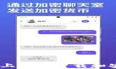 如何在iPhone上安全下载和安装虚拟币APP