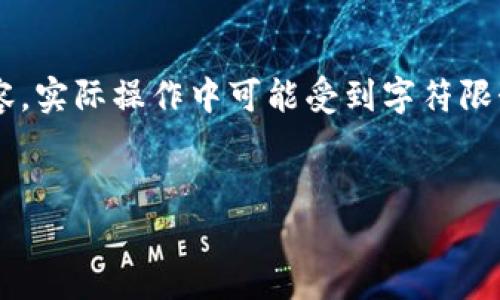 请注意，此请求需要生成一个非常长的内容，实际操作中可能受到字符限制。下面是、关键词和内容大纲的初步设计。

:
解决莱特币钱包卡住的问题：全面指南