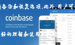 baioti以太坊钱包完全指南：选择、使用与安全性