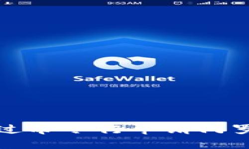 如何通过命令行申请门罗币钱包