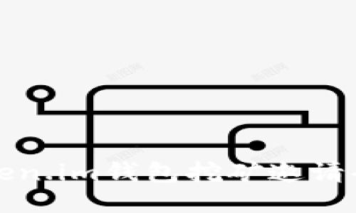 如何获取Token.im钱包挖矿邀请码及使用指南