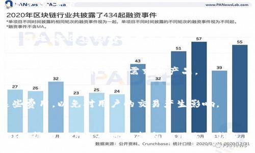 biahui比特股手机钱包推荐与使用指南/biahui
比特股, 手机钱包, 加密货币, 钱包推荐/guanjianci

### 内容主体大纲

1. **引言**
   - 比特股（BitShares）的简介
   - 手机钱包的重要性
   - 本文目的与结构

2. **比特股手机钱包的基本功能**
   - 加密和安全性
   - 交易和转账
   - 资产管理

3. **市场上流行的比特股手机钱包推荐**
   - 钱包A的特点与优缺点
   - 钱包B的特点与优缺点
   - 钱包C的特点与优缺点
   - 综合比较

4. **如何选择合适的比特股手机钱包**
   - 安全性
   - 用户体验
   - 兼容性
   - 增值服务

5. **使用比特股手机钱包的注意事项**
   - 私钥的保管
   - 被钓鱼网站攻击的风险
   - 定期更新与安全审计

6. **比特股手机钱包的未来发展**
   - 技术趋势
   - 市场前景
   - 用户体验的提高

7. **常见问题解答**
   - 相关问题1
   - 相关问题2
   - 相关问题3
   - 相关问题4
   - 相关问题5
   - 相关问题6

### 详细内容

#### 引言
比特股（BitShares）是一个基于区块链技术的去中心化金融平台，旨在为用户提供更快、更安全的交易方式。随着加密货币的普及，越来越多的人开始关注如何使用手机钱包存储、管理和交易这些数字资产。本文将会对此进行深度探讨，为比特股用户推荐优质手机钱包，并提供使用指南。

#### 比特股手机钱包的基本功能
手机钱包对于比特股用户来说至关重要，主要有以下几个基本功能：
ul
listrong加密和安全性：/strong确保用户的数字资产安全是钱包的首要功能，使用强加密技术来保障用户的私钥和交易信息。/li
listrong交易和转账：/strong用户可以方便地进行比特股的转账与交易，实时监控所有的交易记录。/li
listrong资产管理：/strong支持多种资产和代币的管理，让用户能够轻松查看和调配自己的资产组合。/li
/ul

#### 市场上流行的比特股手机钱包推荐
在市场上，有几款手机钱包特别适合比特股用户：
钱包A的特点与优缺点
钱包A是一款功能强大的钱包，它的用户界面友好，使用方便。其安全性较高，通过多重身份验证来保障用户的资产安全。不过，不同的用户体验可能会有一些差异。

钱包B的特点与优缺点
钱包B则注重隐私保护，用户的数据不会被存储在服务器上，因此安全性极高。但相对而言，它的学习曲线较为陡峭，需要用户有一定的技术背景。

钱包C的特点与优缺点
钱包C结合了加密与社交功能，用户可以在钱包内与好友分享数字资产。虽然它的功能丰富，但由于涉及社交部分，有时可能存在隐私方面的担忧。

综合比较
通过对多款钱包的比较，用户可以根据自己的需求选择最适合自己的比特股手机钱包。

#### 如何选择合适的比特股手机钱包
选择合适的手机钱包时，应考虑多个因素：
安全性
安全性是选择钱包时的重中之重，一个安全性较高的钱包通常会提供多种安全防护措施，例如生物识别技术和双重验证。

用户体验
钱包的界面是否友好，功能是否易用直接影响用户的使用体验。看一下已有用户的评价，可以获得真实反馈。

兼容性
选择一个兼容性好的钱包，可以支持多种设备，同时跨操作系统使用非常方便。

增值服务
有些钱包还提供额外的增值功能，例如资产交易、记账等，可以为用户带来更多的便利。

#### 使用比特股手机钱包的注意事项
在使用比特股手机钱包时，需要注意一些潜在的风险：
私钥的保管
私钥是钱包的“通行证”，一定要妥善保存，不要随意分享给别人。

被钓鱼网站攻击的风险
用户在使用钱包时，要警惕钓鱼网站的攻击，始终确保地址正确。

定期更新与安全审计
及时更新钱包应用，有助于防止安全漏洞造成的损失。

#### 比特股手机钱包的未来发展
比特股手机钱包的发展前景非常广阔，技术也在不断更新：
技术趋势
钱包将会融入更多前沿科技，例如人工智能和区块链技术，提升用户体验。

市场前景
随着加密货币的普及，手机钱包的需求将日益增加，未来市场规模将不断扩大。

用户体验的提高
未来的钱包将更加关注用户的反馈，不断产品和服务。

#### 常见问题解答
在本节中将回答6个与比特股手机钱包相关的常见问题。

##### 问题1：比特股手机钱包安全吗？
安全性是用户最关心的问题之一。一般来说，合格的钱包会采用多重加密技术和安全协议，比如SSL。用户在选择钱包时，可以查看该钱包的安全条款以及用户反馈，通常从这些方面可以评估钱包的安全性。

##### 问题2：我该如何备份我的比特股钱包？
备份钱包通常有两种方式：一是备份助记词，二是备份私钥。用户在设置钱包时，一定要记录下助记词，并妥善保管。在需要恢复时，可以利用这些信息进行恢复。

##### 问题3：比特股手机钱包支持哪些货币？
大多数比特股手机钱包都支持比特股及其相关资产，用户在做出选择前可以查看钱包所支持的资产列表，以确认是否符合自己的需求。

##### 问题4：如果我的手机丢失了，怎么办？
如果手机丢失，用户可以通过助记词或私钥在另一台设备上恢复钱包。如果没有记录这些信息，可能会导致资产的永久损失。因此，备份信息的管理很重要。

##### 问题5：手机钱包和桌面钱包有什么区别？
手机钱包的便捷性较强，适合随时随地进行交易，而桌面钱包通常提供更强的安全性和更丰富的功能。根据用户的使用情况，可以选择最符合其需求的产品。

##### 问题6：使用比特股手机钱包需要支付交易费用吗？
使用比特股进行交易是需要支付一定的网络费用的。费用根据网络的拥堵程度会有所不同。通常在交易确认时需要注意这些费用，以免对用户的交易产生影响。

### 结束语
选择一个合适的比特股手机钱包可以极大提升用户的资产管理体验，本文通过对比特股手机钱包的介绍、推荐以及注意事项，帮助用户更好地选择和使用手机钱包，为数字资产的安全提供了指导。