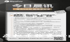 2023年推荐下载的虚拟币投资App：安全、便捷、功