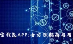 如何下载K宝钱包APP：全方位指南与用户体验分享