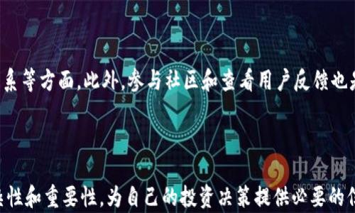 
  数字货币与区块链技术：揭开比特币神秘面纱 / 
 guanjianci 数字货币, 区块链, 比特币, 加密货币 /guanjianci 
```

## 内容主体大纲

### 1. 引言
- 数字货币和区块链的背景介绍
- 比特币的起源与发展

### 2. 数字货币的概念
- 什么是数字货币
- 数字货币与传统货币的区别

### 3. 区块链技术的工作原理
- 区块链的定义和核心技术
- 去中心化与共识机制

### 4. 比特币的机制
- 比特币的生成与挖矿
- 比特币的交易流程

### 5. 数字货币的优势与缺陷
- 数字货币的优势
- 数字货币的潜在问题

### 6. 数字货币的市场现状与未来
- 当前数字货币市场的规模与趋势
- 未来发展方向预测

### 7. 常见问题解答
- 数字货币如何保障安全性？
- 区块链技术的应用场景有哪些？
- 比特币是否可以替代传统货币？
- 数字货币的投资风险有哪些？
- 如何选择数字货币进行投资？
- 如何评估区块链项目的潜力？

---

### 1. 引言

随着科技的飞速发展，数字货币和区块链技术逐渐走入大众视野，成为现代金融的重要组成部分。比特币作为首个数字货币的代表，自2009年问世以来，便引发了广泛的关注和讨论。

本文旨在深入探讨数字货币与区块链技术的优势和挑战，以及比特币在这一领域中的作用，以帮助读者更好地理解这一复杂且迅速发展的主题。

---

### 2. 数字货币的概念

数字货币，顾名思义，是以数字形式存在的货币。它是一种新兴的支付方式，与传统的纸币或硬币不同，数字货币是完全依赖于电子网络进行交换和存储的。

数字货币的最明显特征是其去中心化的特性，这意味着它不受任何政府或金融机构的直接控制，从而降低了货币操控的风险。但是，这种特性也意味着使用和交易必须依赖于用户之间的信任和技术。

---

### 3. 区块链技术的工作原理

区块链是一种分布式账本技术，它通过网络中的多个节点共同维护一个不可变的账本，这样可以保证所有交易的透明性和安全性。

每一个区块包含一定数量的交易信息，这些交易被打包在一起，并通过加密技术链入前一个区块，形成一个不可篡改的链条。这样的设计使得伪造交易几乎不可能，提高了系统的安全性。

---

### 4. 比特币的机制

比特币是市场上最早的数字货币之一。其生成过程称为“挖矿”，利用计算机进行复杂的数学运算来验证交易，进而产生新的比特币。

比特币的交易过程则是通过区块链技术实现的，当用户发送比特币时，该交易会被广播到全网，经过节点验证后记录在区块上。这个过程通常需要几分钟的时间。

---

### 5. 数字货币的优势与缺陷

数字货币的优势包括去中心化交易、即时支付、全球无界限流通等。此外，数字货币的供应量往往有限，这使得其具有一定的抗通胀特性。

然而，数字货币也存在一些缺陷，例如价格波动性高、法律监管模糊，以及黑市交易等问题，都是数字货币面临的挑战。

---

### 6. 数字货币的市场现状与未来

当前，数字货币市场规模日益庞大，投资者的关注也日渐提升。越来越多的企业开始接受比特币等数字货币作为支付方式。同时，各国政府也开始研究如何进行监管。

未来，数字货币有可能在全球经济中占据重要地位，而区块链技术的应用也将推动各行各业的变革。

---

### 7. 常见问题解答

#### 数字货币如何保障安全性？

数字货币的安全性主要依赖于区块链技术和加密算法。通过去中心化的结构和复杂的密码学技术，数字货币能够有效防止交易的伪造和篡改。然而，用户自身的安全意识也至关重要，例如使用强密码、二次验证等方式。

#### 区块链技术的应用场景有哪些？

除了数字货币之外，区块链技术的应用场景非常广泛，涵盖了金融、供应链管理、医疗、版权保护等多个领域。在金融方面，区块链可以用于清算和结算，降低成本并提高效率；在医疗领域，它可以用于安全存储和共享病历信息。

#### 比特币是否可以替代传统货币？

比特币是否能够替代传统货币是一个复杂的问题。虽然比特币具有许多优势，但由于其价格波动大及法律监管不明确，目前尚不具备完全替代传统货币的条件。但在某些特定场合下，例如国际支付，比特币的优势则明显。

#### 数字货币的投资风险有哪些？

投资数字货币面临多种风险，包括价格波动风险、法律政策风险、网络安全风险等。此外，市场的非理性行为也可能导致价格剧烈波动，因此投资者需要具备良好的风险识别与控制能力。

#### 如何选择数字货币进行投资？

选择数字货币进行投资时，投资者应关注其技术背景、团队实力、市场定位等因素。同时，透彻理解各个项目的白皮书和社区也至关重要。通过对项目的深度分析，可以更好地做出投资决策。

#### 如何评估区块链项目的潜力？

评估一个区块链项目的潜力，投资者可以关注团队背景、技术创新、市场需求、合作伙伴关系等方面。此外，参与社区和查看用户反馈也是获取信息的重要途径。

---

通过对这些内容的详细探讨，读者将能够更全面地理解数字货币、区块链和比特币的复杂性和重要性，为自己的投资决策提供必要的信息基础。