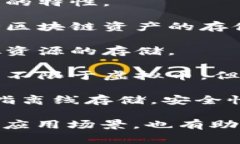 在虚拟币的生态系统中，钱包通常是指用于存储