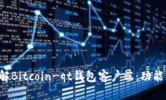 Title: 深入了解Bitcoin-qt钱包客户端：功能、使用与