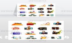 比特派钱包客户端下载与使用指南